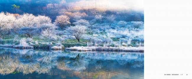 いちどは見てみたい ファンタジックな絶景の数々 美しい自然風景を約70カ所紹介 日本の美しい幻想風景 発売 株式会社パイ インターナショナルのプレスリリース