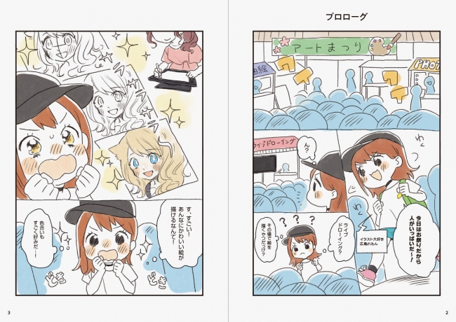 50 絵 かわいい 漫画 家のイラスト