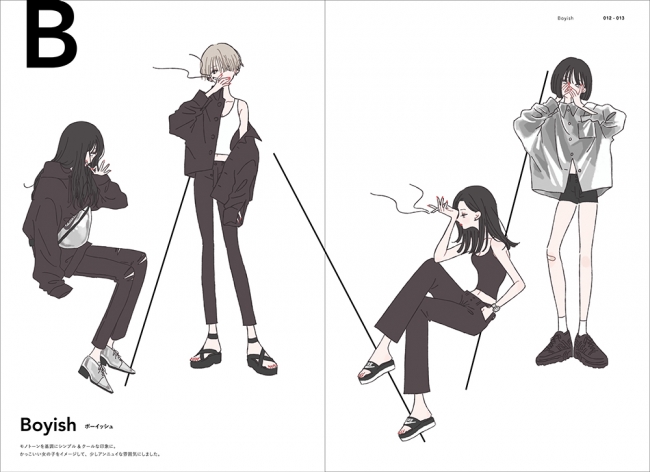 かわいくて おしゃれで かっこいい たなか初画集 Fashion Illustration Book たなか ファッションイラストブック を9 18に発売 Jjnet