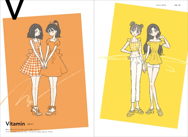 かわいくて おしゃれで かっこいい たなか初画集 Fashion Illustration Book たなか ファッションイラストブック を9 18に発売 Zdnet Japan
