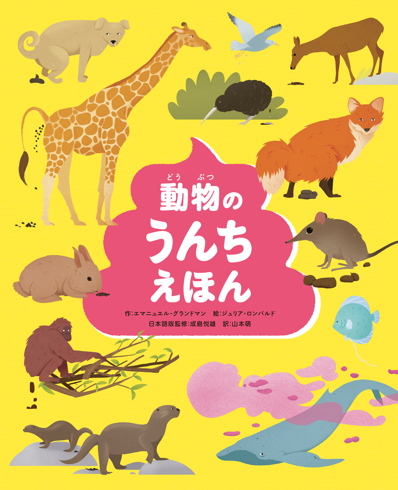 配送員設置 キリンのはがため ピンク 3か月頃から manzoniindustrie.it