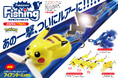 【新商品】わざ“アイアンテール”がピカチュウのルアーに!全国の釣具店にて2025年11月より販売開始!