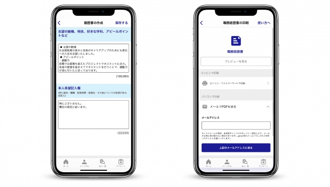 Ios版マイページアプリ Type転職エージェント をリリース 必要書類の作成 印刷予約 提案求人の確認 応募もスマホ １つで 株式会社キャリアデザインセンターのプレスリリース