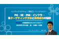 【中途採用ご担当者様向けオンラインセミナー】エンジニアポジション別採用ノウハウセミナー|1/16(木)type人事担当者様向けセミナー