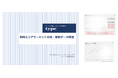 【関西エリア】中途採用マーケット動向データを無料公開!/転職サイト『type』