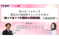 直近の中途採用トレンドから学ぶ「知っておくべき採用の基礎知識」を徹底解説!
