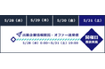 【参加者の94%※が“満足”と回答!】5/31(土)『type エンジニア転職フェア ONLINE』エンジニアのキャリアに役立つ限定セミナーも同時公開!