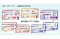 生成AI時代を生きる若者のためのオンラインスクール『TGCリスキリングスクール』受講生の転職を『女の転職type』『Woman type』がサポートします