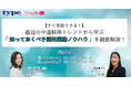 直近の中途採用トレンドから学ぶ「知っておくべき採用業務ノウハウ」を徹底解説!