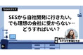 澤 円さんの新連載「モヤモヤ言語化ラボ」が、Webマガジン『エンジニアtype』で始まりました!