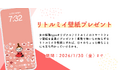 働く女性を応援！リトルミイのスマホ用壁紙を無料プレゼント。