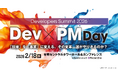ITエンジニア向けスカウト転職サービス『Direct type』が「Dev x PM Day（デブピーエムデイ）」に協賛！