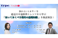 直近の中途採用トレンドから学ぶ「知っておくべき採用の基礎知識」を徹底解説。