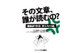 エンジニアtype編集部が、現場の“怒られ”から学ぶ文章執筆ノウハウ集『その文章、誰が読むの？ 編集部1年目、怒られ15選。』を制作・頒布
