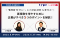面接数を増やすために企業がすべき5つのポイントを解説。