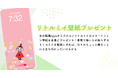 大好評につき第3弾！働く女性を応援！リトルミイのスマホ壁紙を無料プレゼント／女の転職type