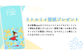 大好評につき第4弾！働く女性を応援！リトルミイのスマホ壁紙を無料プレゼント／女の転職type