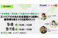 「自社開発・高年収」でも選ばれない理由とは？エンジニア339名の本音調査から紐解く、優秀層を惹きつける採用のヒント