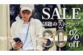 【最大60%オフ】本日終了!今秋最大のセールを開催。ベストセラー商品も、新作アウトドアグッズ&ガジェットも対象に。「10/20まで」期間限定【BIZ(ビズ)】