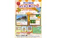【徳島県　鳴門市役所】「鳴門ウチノ海総合公園　わくわく秋パーク」「ＵＬＴＩＭＡＴＥ　ＦＥＳＴＡ」　同時開催について