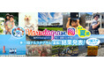 【徳島県 鳴門市役所】第10回 Narustagram(ナルスタグラム)夏編 審査結果を発表!