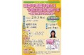 【徳島県　鳴門市役所】第32回鳴門市人権セミナー開催