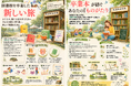 【徳島県鳴門市】図書館を卒業した本が公園へ　「卒業本の木漏れ日文庫プロジェクト」始動