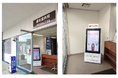 【徳島県鳴門市】AI観光案内システムを鳴門駅前観光案内所に導入