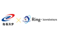 【徳島県鳴門市】空き家の管理を「レシピ化」する　株式会社Ring-kawabataya　鳴門市応援スタートアップ制度「なるスタ」認定！
