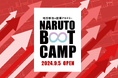 【徳島県鳴門市】移住起業アカデミー「NARUTO BOOT CAMP 2024」募集開始！【グランプリ賞金30万円・準グランプリ賞金15万円】