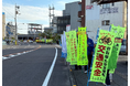 命を守る！秋の交通安全運動
