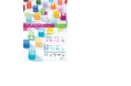 なるとうずっ子学力向上パッケージ事業「国内留学体験事業」が行われました!