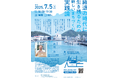 【徳島県 鳴門市役所】【参加無料】リノベーションまちづくり講演会開催