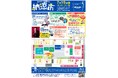鳴門の“夏の風物詩”「第49回大道銀天街納涼市」開催!