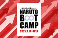 【徳島県 鳴門市役所】移住起業アカデミー「NARUTO BOOT CAMP 2025」募集開始!