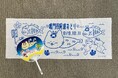 【徳島県 鳴門市役所】令和7年度「鳴門市阿波おどり」出演ゲスト紹介!~青山 隼さんからメッセージ動画が届きました~