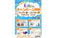【徳島県 鳴門市役所】鳴門市公式YouTubeチャンネル「鳴門市KoHoさん」キャンペーン月間開催!