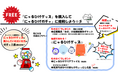 【徳島県 鳴門市役所】にゃるひげキャンペーン実施!①にゃるひげグッズの対面販売 ②にゃるひげガチャに挑戦