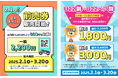3月21日(金)~23日(日)に開催!関西最大級のバイクイベント『第41回大阪モーターサイクルショー2025』2月1日(土)から 前売券販売とプレス取材申込受付を開始!