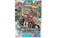 第42回大阪モーターサイクルショー2026　「大阪/東京モーターサイクルショー」×「モンスト」コラボ決定！キービジュアルは、タケウチリョースケ氏による描き下ろしイラスト！