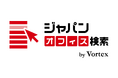 東京・大阪・名古屋など12都道府県対応&最新物件を倍増掲載「ジャパンオフィス検索」で理想のオフィス賃貸を!