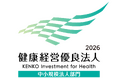 ４年連続！「健康経営優良法人2026（中小規模法人部門）」に認定