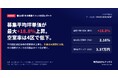 【都心5区 中小規模オフィス市況レポート 2026年9月号】都心5区の中小規模オフィス、募集平均坪単価が最大+18.8%上昇― 空室率は4区で低下
