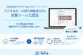 歯科向けクラウド型レセコン「Julea」がデジタル化・AI導入補助金2026の対象ツールに認定