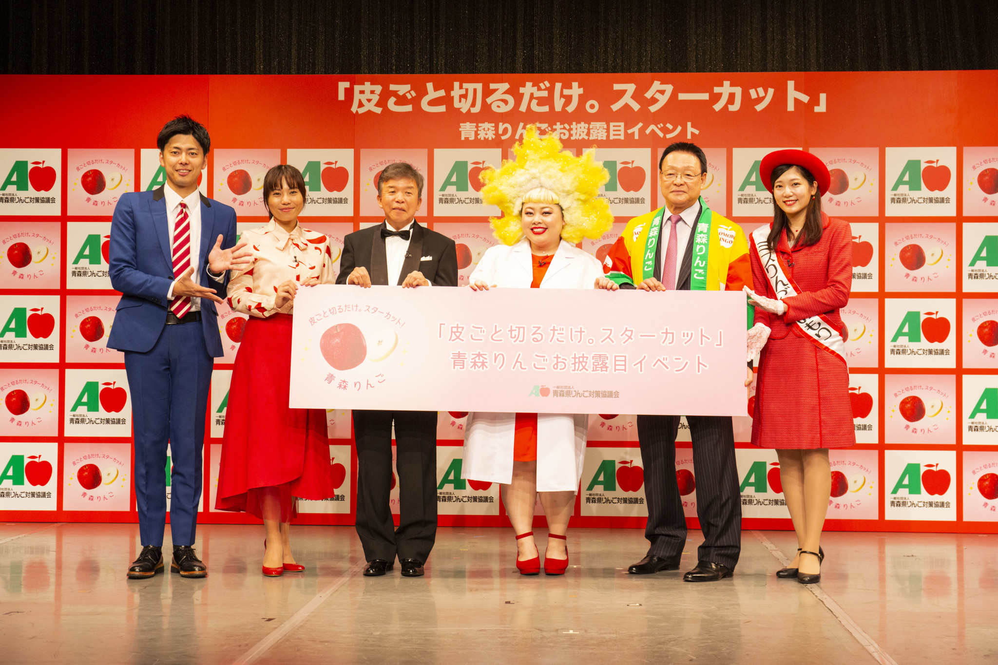 渡辺直美さんが 星型ヘアスタイル の研究長をイメージした衣装で登場 皮ごと切るだけ スターカット 青森りんご お披露目イベント開催事後レポート 一般社団法人青森県りんご対策協議会のプレスリリース