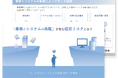 【無料ダウンロード】ビーブレイク、ホワイトペーパー「業務変化に伴うシステムリプレイス」を新規公開