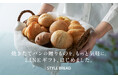 焼きたてパンをもっと身近に。スタイルブレッドがLINEギフトに新登場!