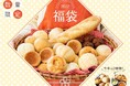 発売2時間で即完売となった「Pan＆」福袋は毎年大好評！今年はさらにパワーアップ！数量限定で12月2日から予約開始