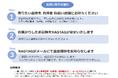 【白洋舍】廃棄衣類ゼロの循環型社会の実現を目指し「古着買取サービス」を開始