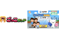 【白洋舍】子ども向け社会体験アプリ『ごっこランド』に白洋舍のゲーム「クリーニングたいけん」を出店！